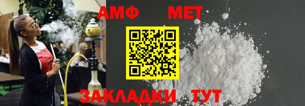 АМФЕТАМИН Premium Моршанск