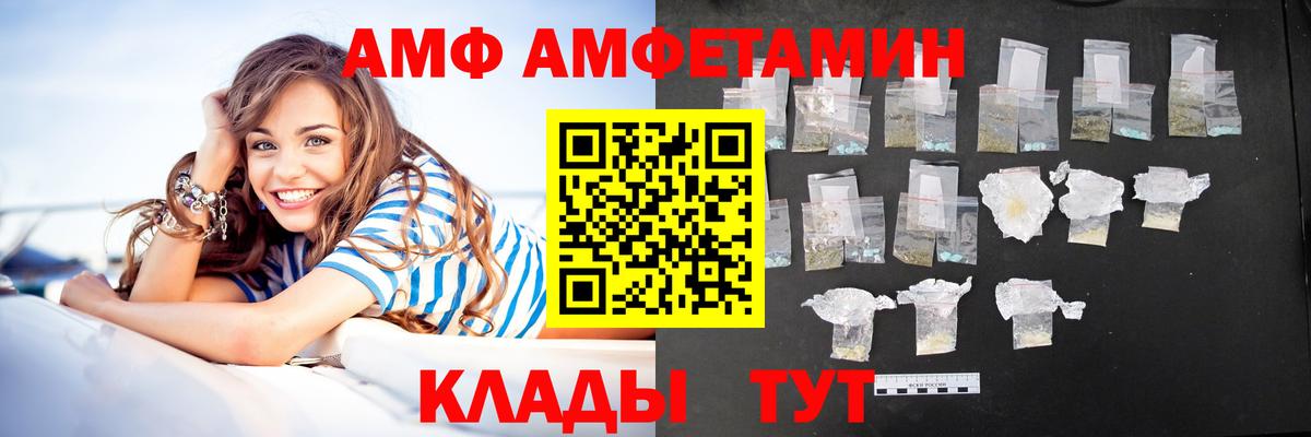 Моршанск  АМФ Premium  Вход с VPN 