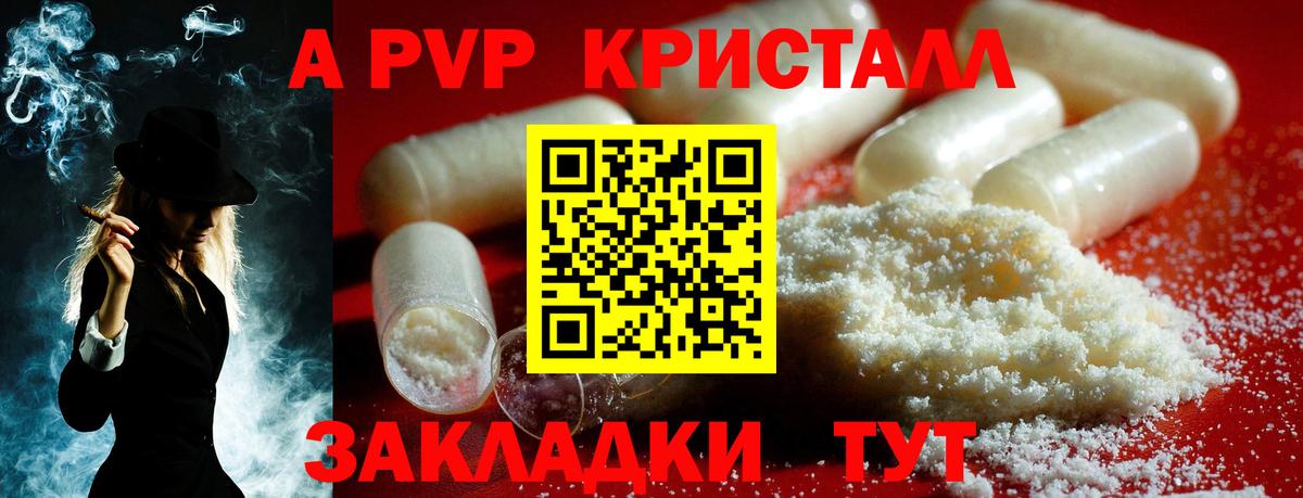 Alpha PVP СК Моршанск