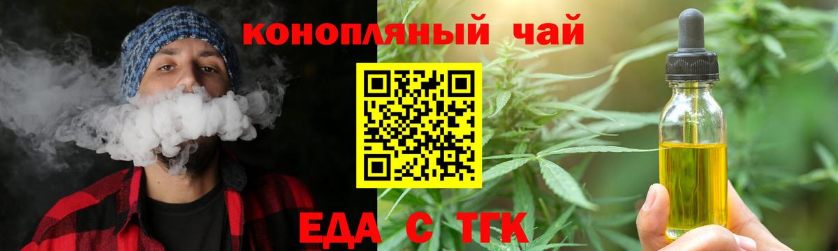 Моршанск  Еда ТГК марихуана  Вход с VPN 