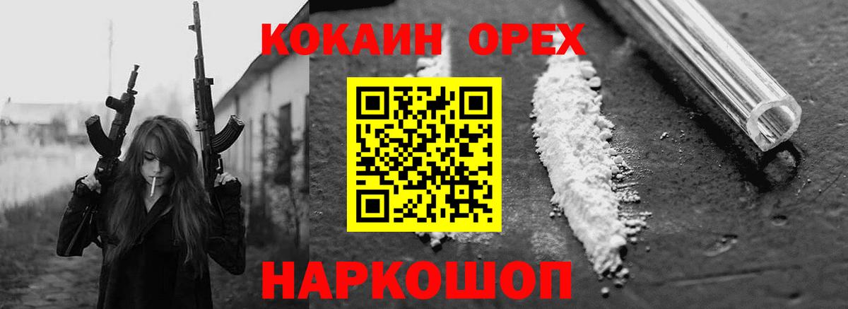 COCAIN VHQ  Вход с VPN  COCAIN Боливия  Моршанск 