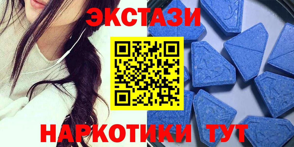 ЭКСТАЗИ 280 MDMA Моршанск