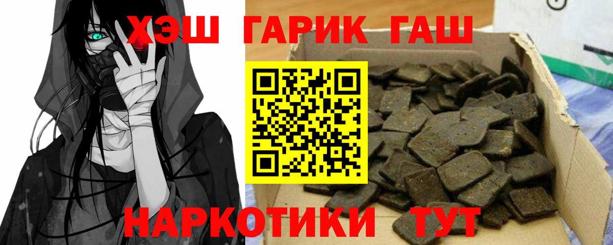 Моршанск  Гашиш Cannabis  Вход с VPN  ГАШ Ice-O-Lator 