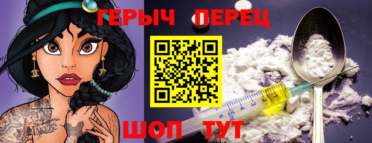 Моршанск  Героин Heroin  Вход с VPN 