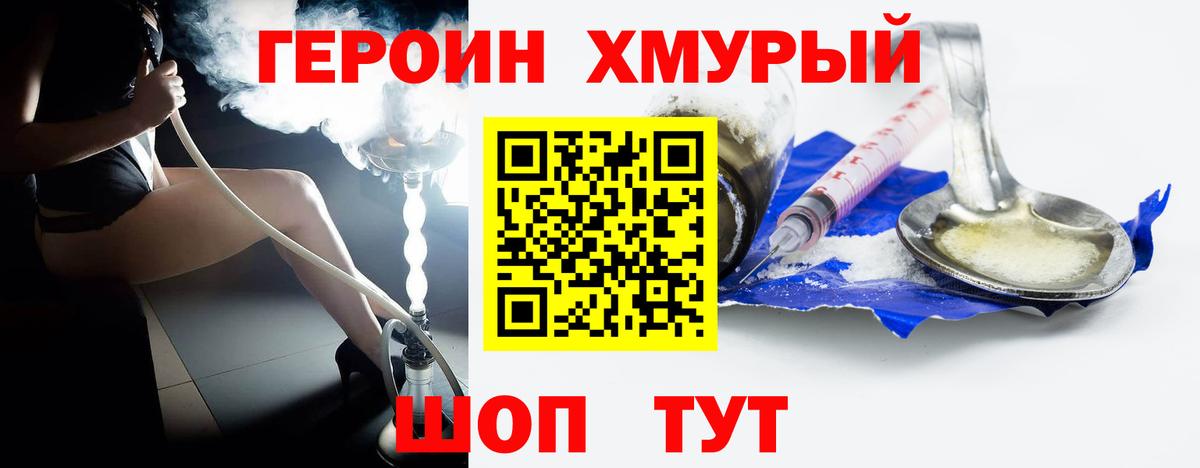 Героин гречка Моршанск