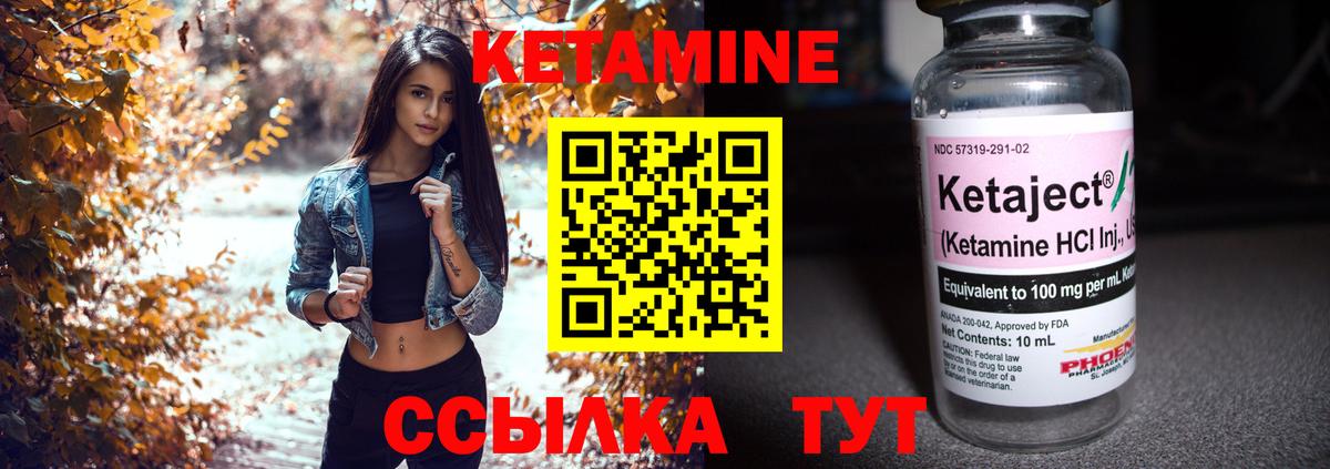 Моршанск  Кетамин VHQ  Вход с VPN 