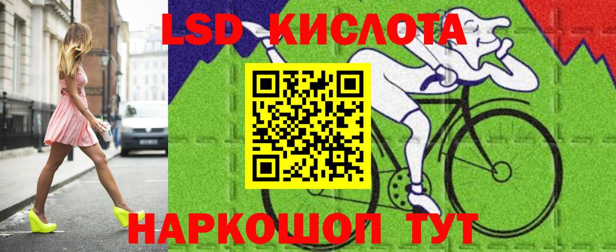 ЛСД экстази кислота Моршанск