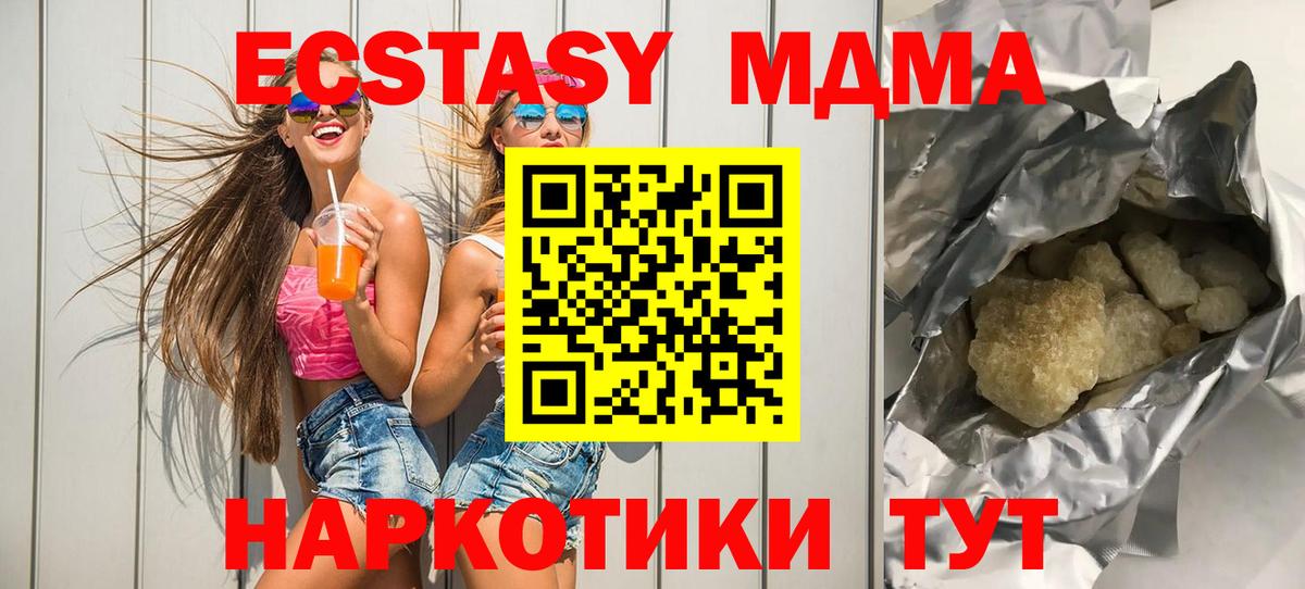 МДМА Molly  Вход с VPN  Моршанск  MDMA VHQ 