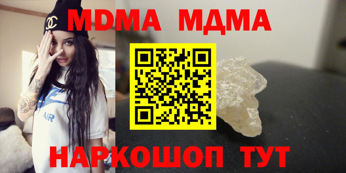 МДМА VHQ Моршанск
