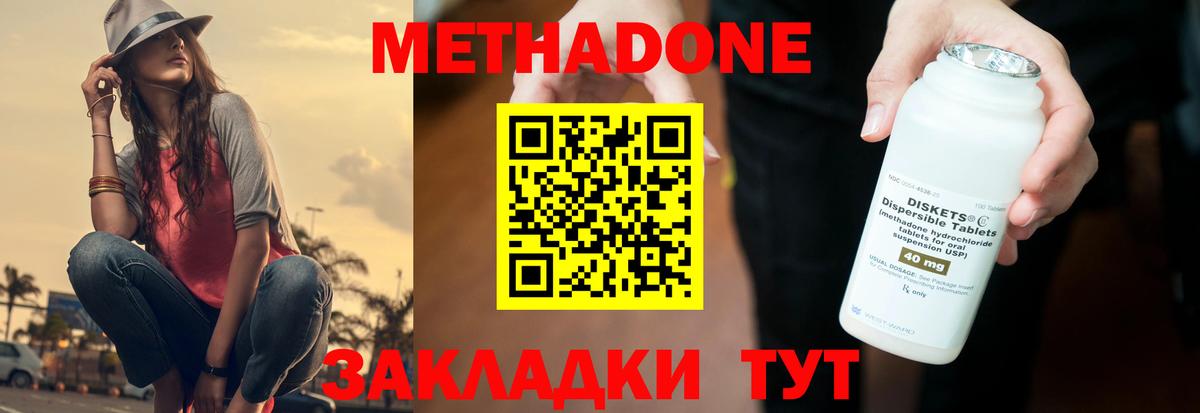 МЕГА рабочий сайт  Метадон methadone  Моршанск  нарко площадка клад  Метадон мёд  Вход с VPN 