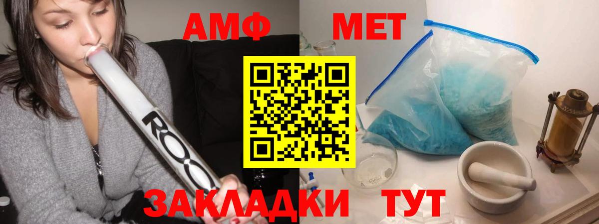 Моршанск  МЕТАМФЕТАМИН Methamphetamine  Метамфетамин  Вход с VPN 