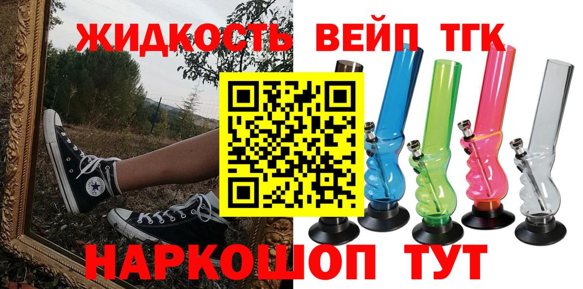 Моршанск  Дистиллят ТГК Wax  Вход с VPN  ТГК гашишное масло 